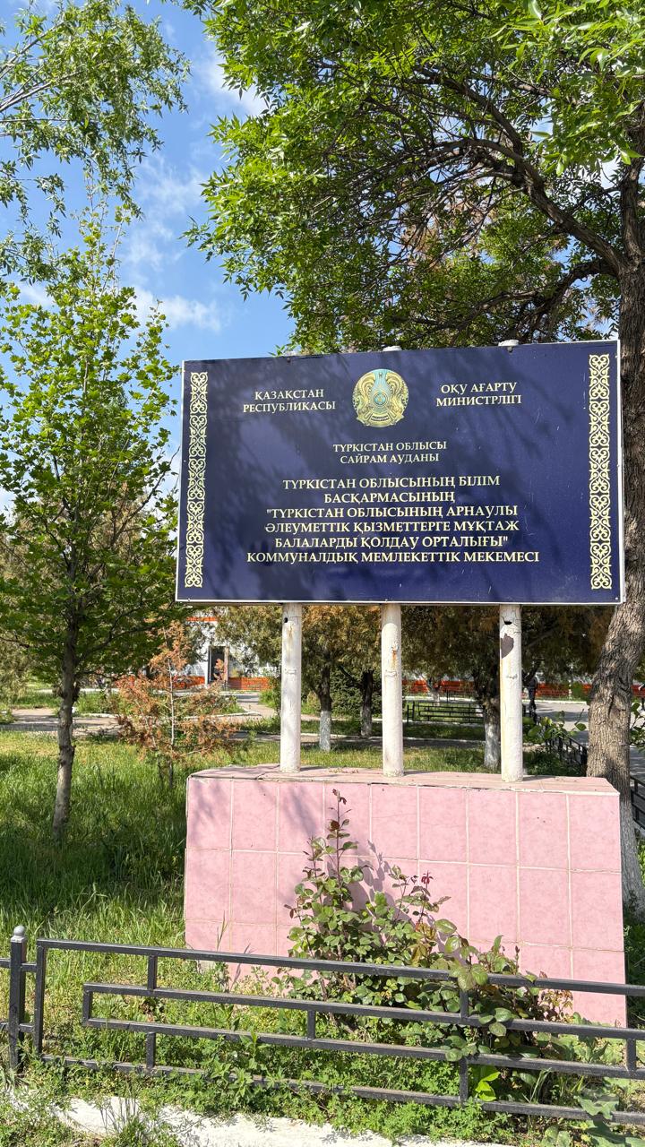 ҚАМҚОРЛЫҚ ПЕН МЕЙІРІМДІЛІК – ӘР АДАМНЫҢ ҚОҒАМДЫҚ ПАРЫЗЫ