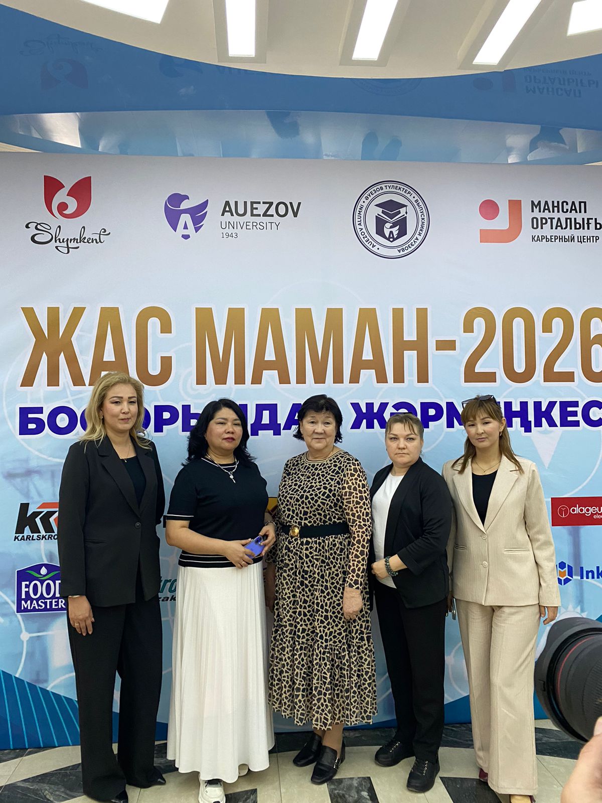 «ЖАС МАМАН 2026» ЭНЕРГЕТИКА және ДЕЭЖ  кафедрасы