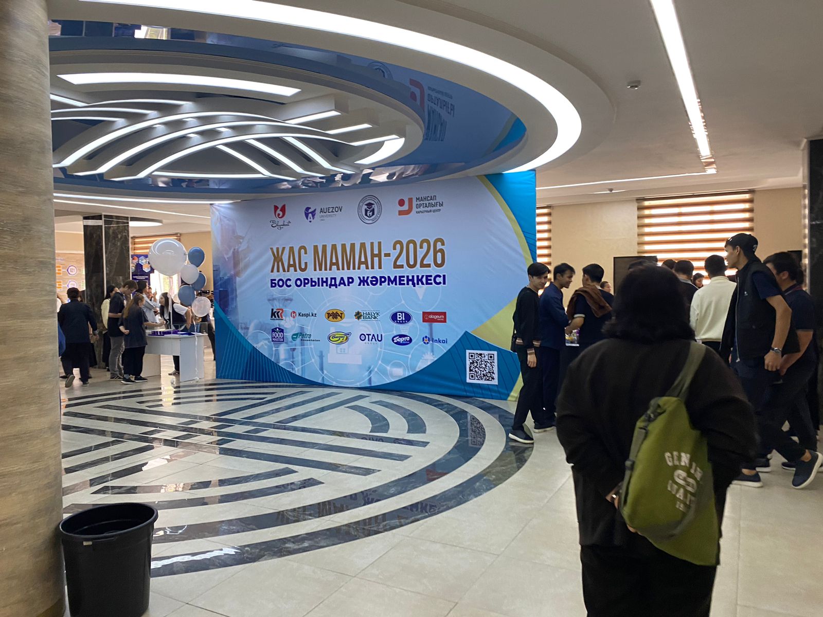 Жас маман – 2026