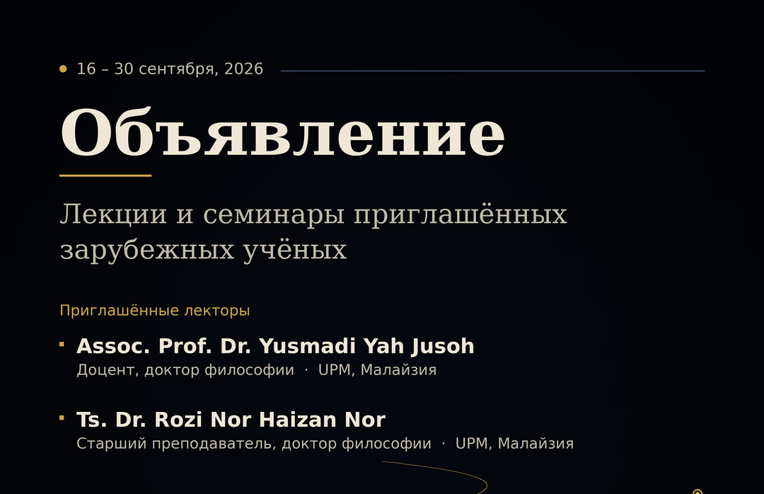 ОБЪЯВЛЕНИЕ
