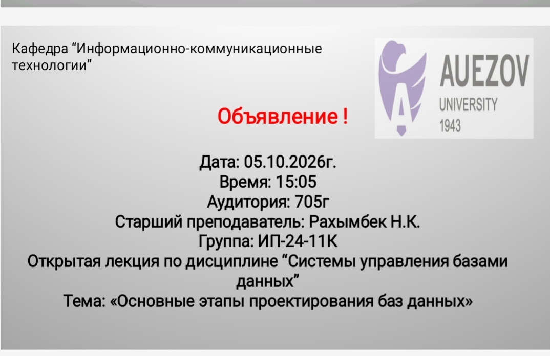 Обьявление