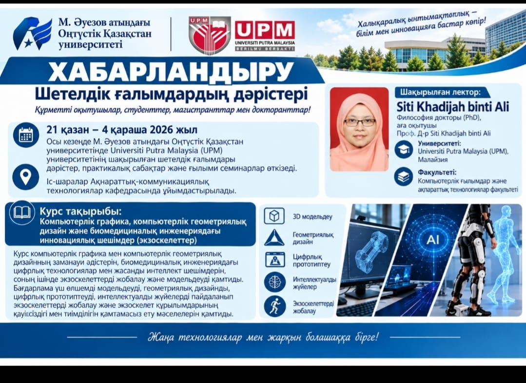 Хабарландыру