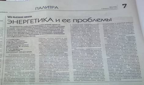 Энергетика и ее проблемы