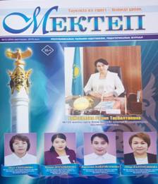 Озық кафедра