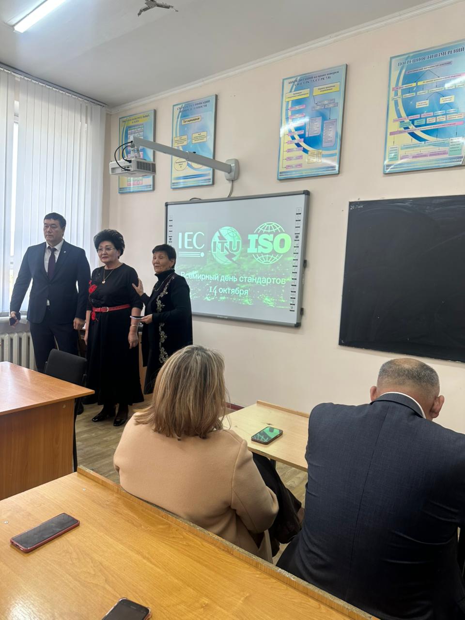 Халықаралық стандарттар күні