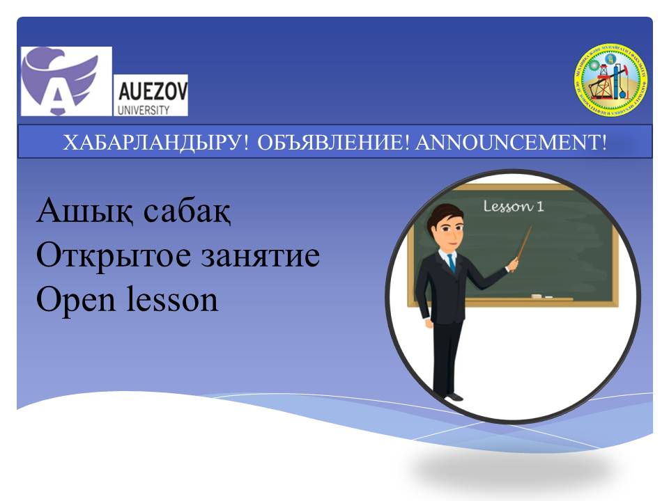 Хабарландыру