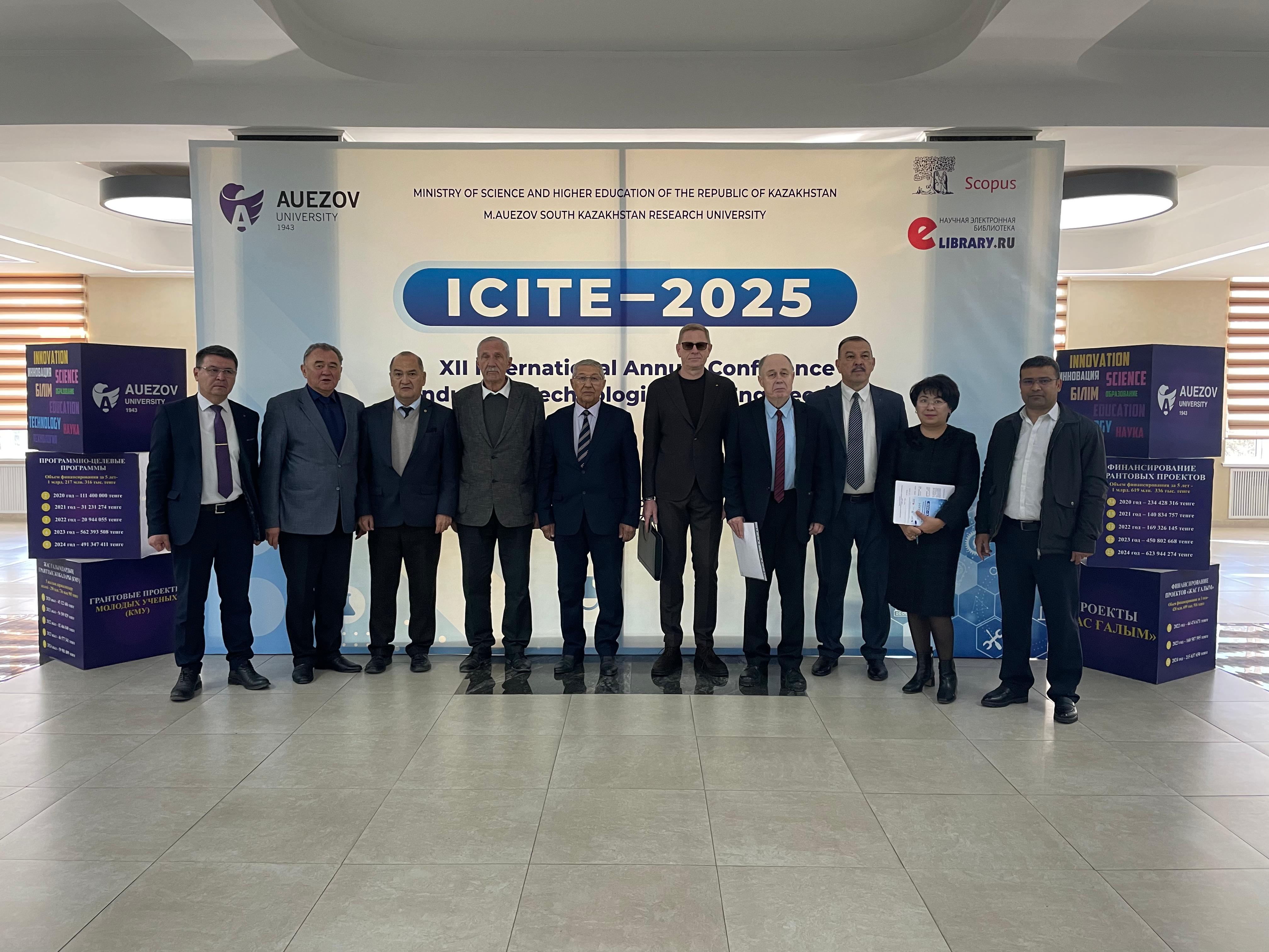 ICITE 2025 конференциясына, сондай-ақ 