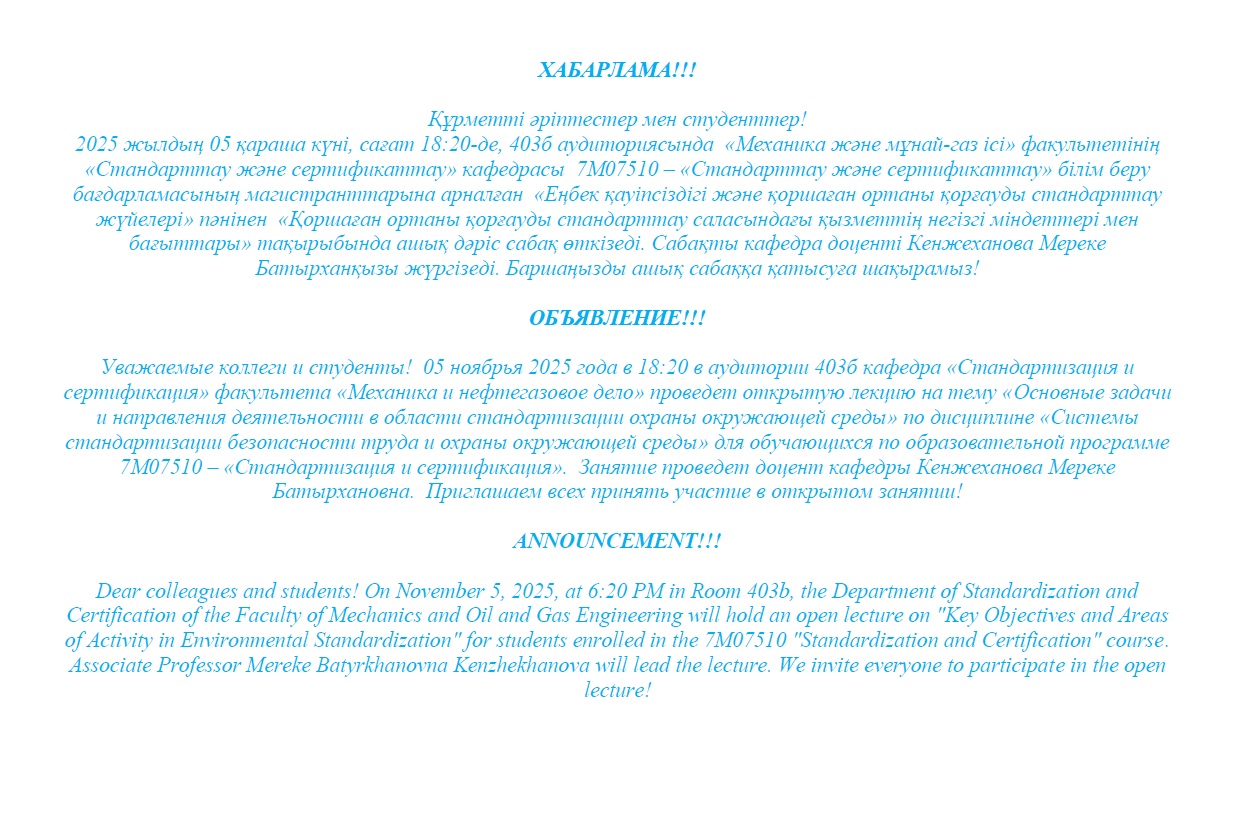 ХАБАРЛАМА!!!ОБЪЯВЛЕНИЕ!!!ANNOUNCEMENT!!!