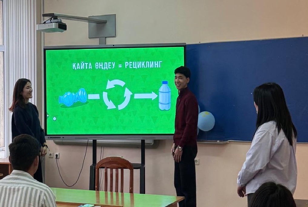 9 декабря 2025 года А.З. Абсаматова, магистр и преподаватель кафедры «Высшая математика и физика для ТС», провела открытый урок  на тему «Экология и сокращение отходов, переработка отходов».