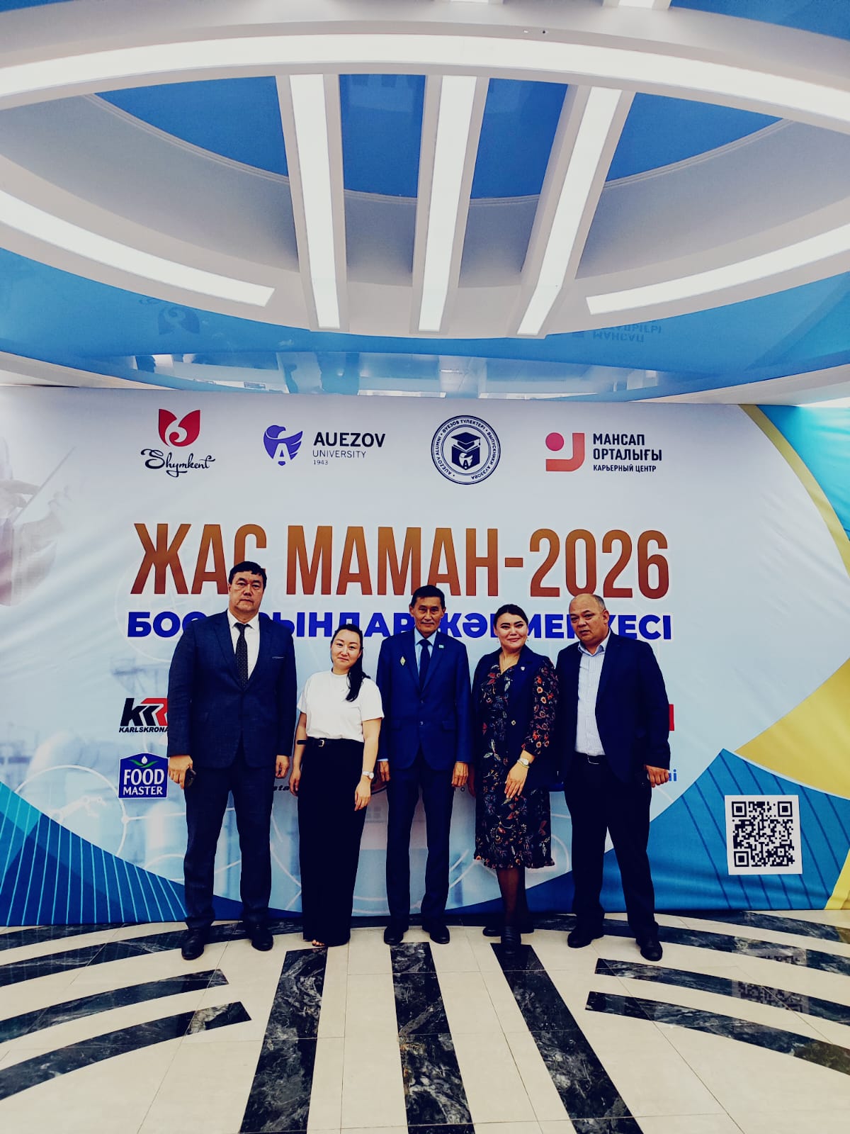 «Жас маман – 2026» бос жұмыс орындары жәрмеңкесі