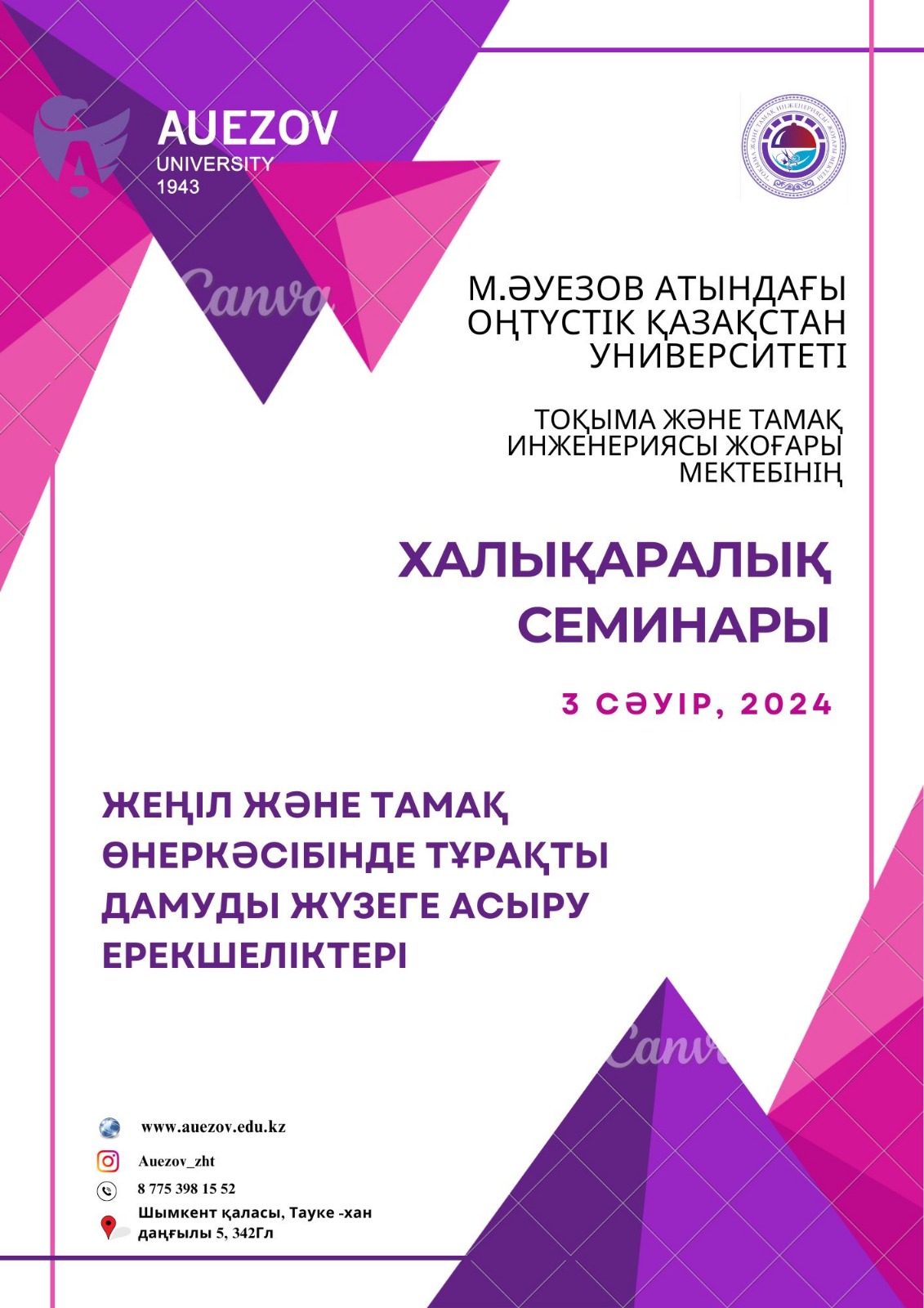 Хабарландыру!