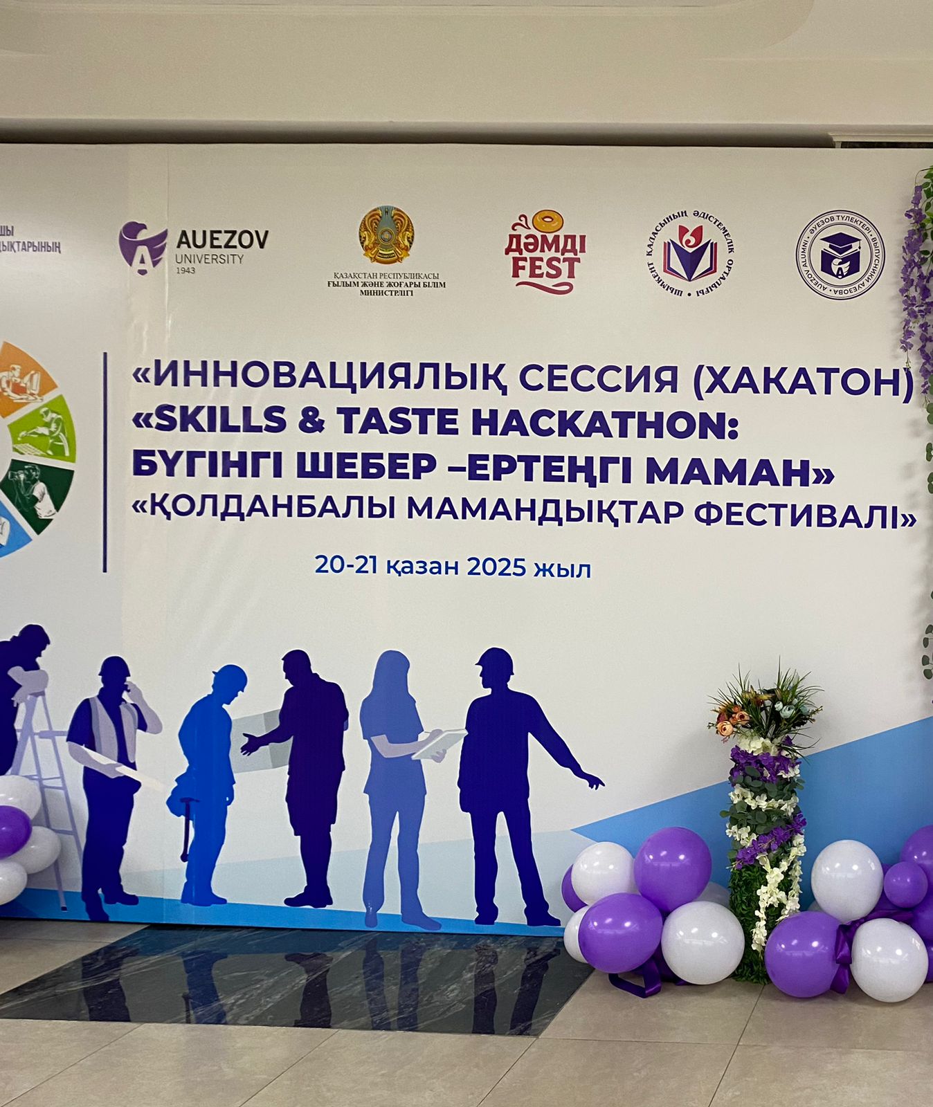 «Инновационная сессия (Хакатон)«Skils & Taste Hackathon: сегодня мастер — завтра специалист» «Фестиваль прикладных профессий» уже близко!