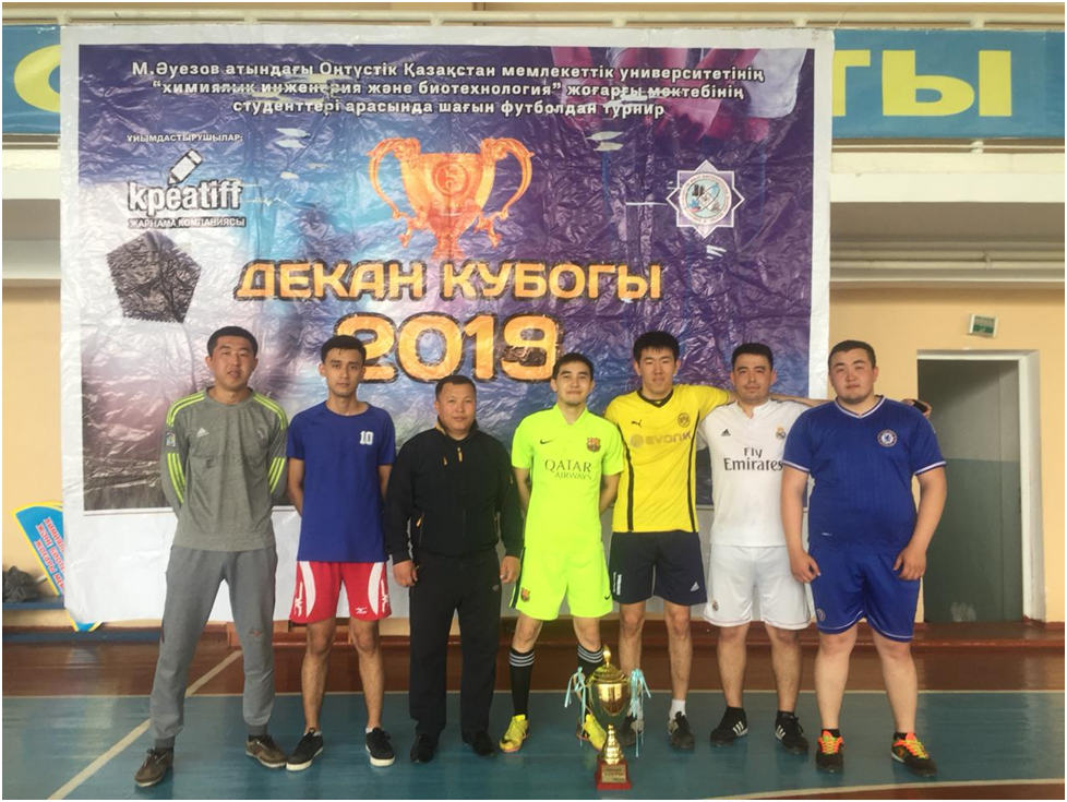 Декан кубогы