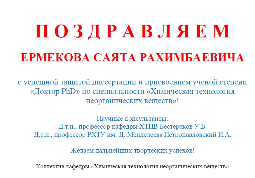 ПОЗДРАВЛЯЕМ