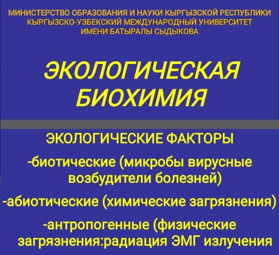 &quot;Жасыл химия&quot; Халықаралық жазғы мектептін күнделігі