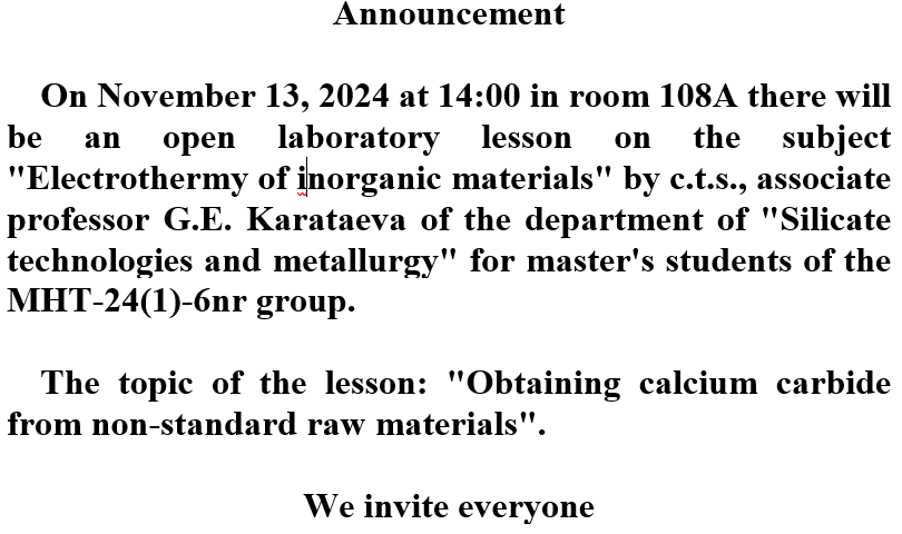 Open lesson on the topic: &quot;Obtaining calcium carbide from non-standard raw materials&quot;