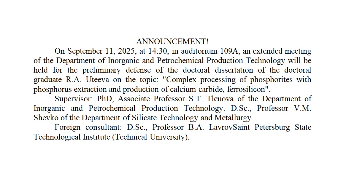Extended meeting of the Department of &quot;Technology of Inorganic and Petrochemical Production&quot; for the preliminary defense of a doctoral dissertation