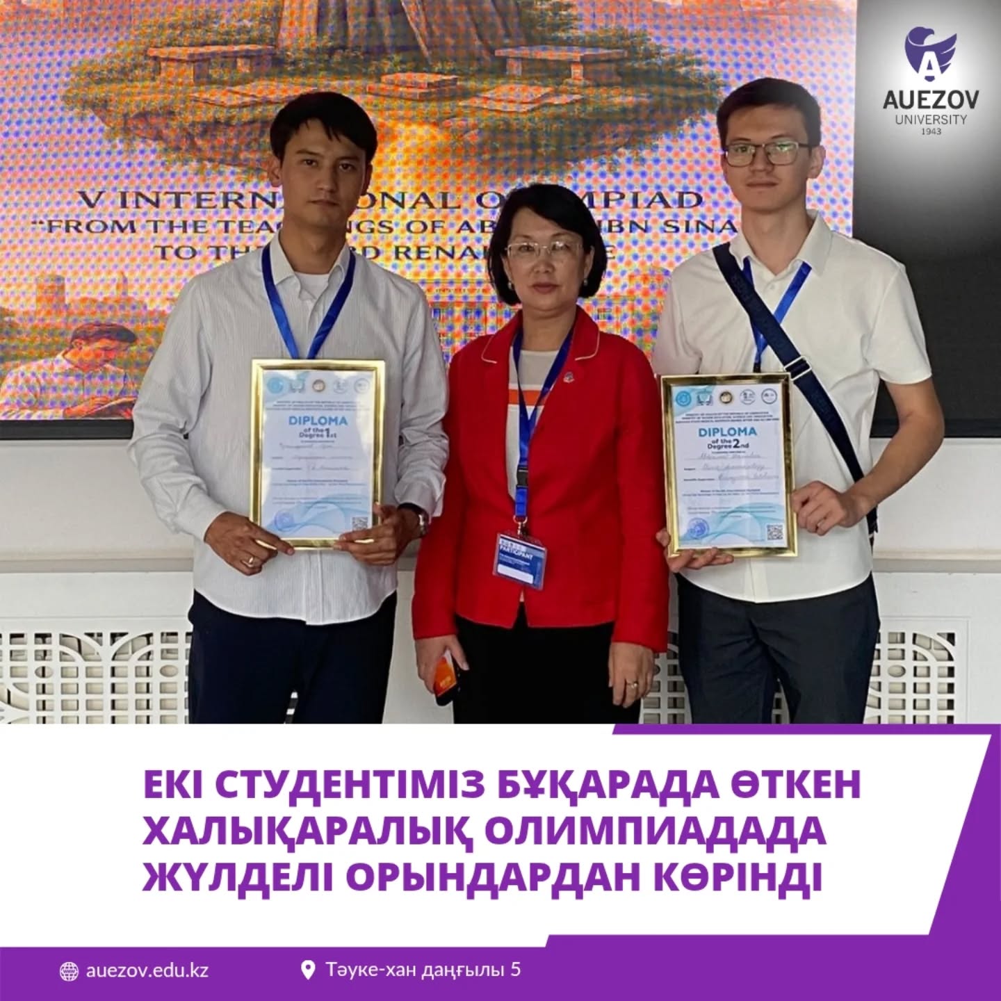 Обучающиеся кафедры «Биотехнология» в международной олимпиаде в Бухаре