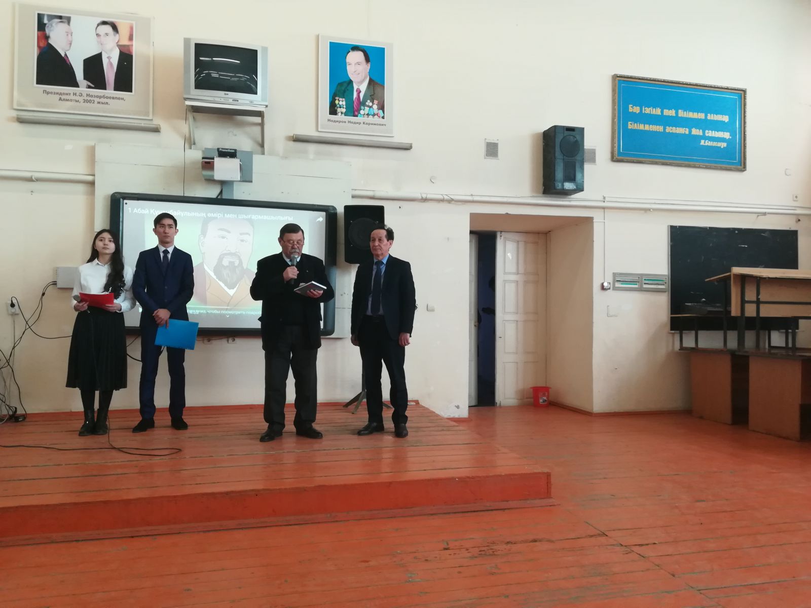 «Өлмейтұғын артында із қалдырған» атты іс-шара